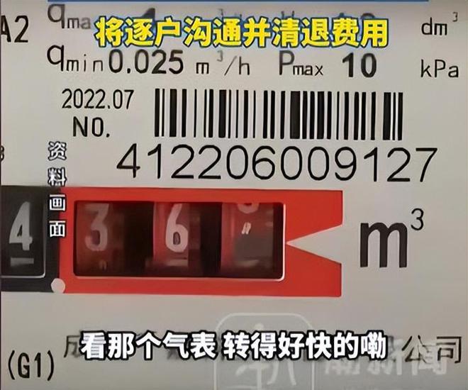 常:再罚810万!网友:罚得好活该!冰球突破爆百万大奖重庆燃气收费再爆异(图6) 常:再罚810万!网友:罚得好活该!冰球突破爆百万大奖重庆燃气收费再爆异(图6)
