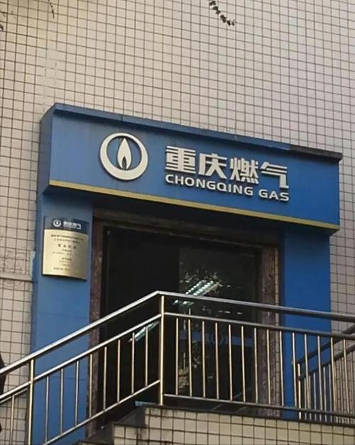 常:再罚810万!网友:罚得好活该!冰球突破爆百万大奖重庆燃气收费再爆异(图9) 常:再罚810万!网友:罚得好活该!冰球突破爆百万大奖重庆燃气收费再爆异(图9)