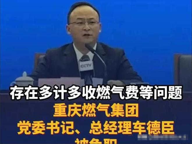 常:再罚810万!网友:罚得好活该!冰球突破爆百万大奖重庆燃气收费再爆异(图8) 常:再罚810万!网友:罚得好活该!冰球突破爆百万大奖重庆燃气收费再爆异(图8)