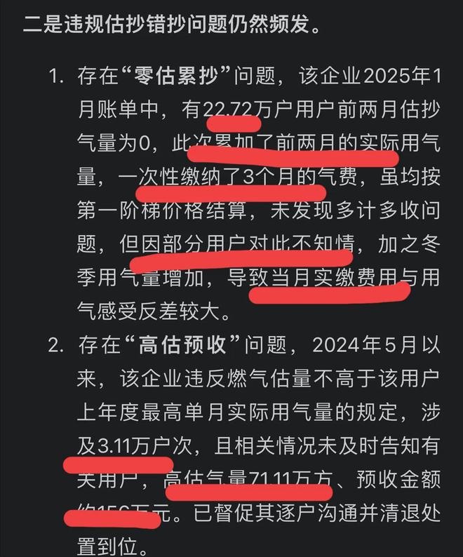 常:再罚810万!网友:罚得好活该!冰球突破爆百万大奖重庆燃气收费再爆异(图10) 常:再罚810万!网友:罚得好活该!冰球突破爆百万大奖重庆燃气收费再爆异(图10)